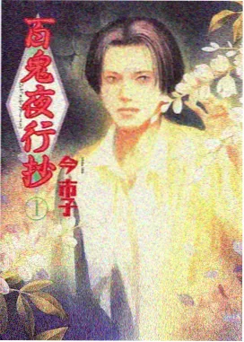 动画剧集北纬三十度的信原画与分镜封面