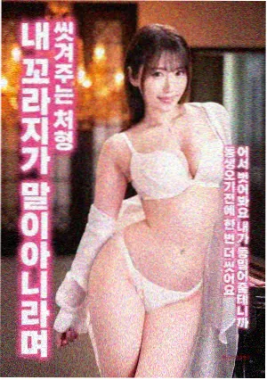 岩层之下第三稿剧本手写修改页影印